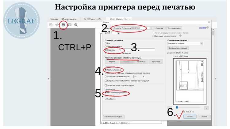 Как оптимизировать настройку принтера