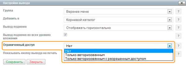 Как управлять доступом к закрытым данным
