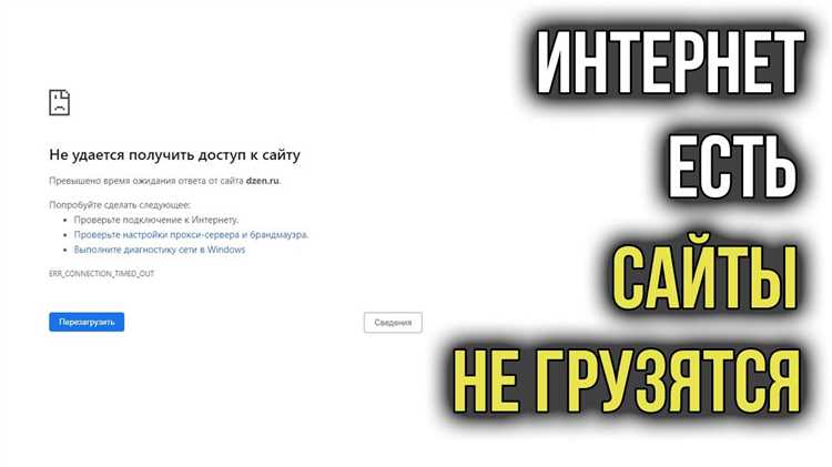 Устранение проблем с интернет-браузерами